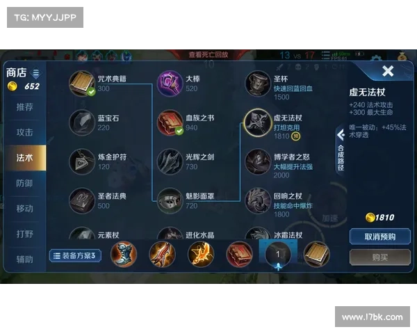 王者荣耀单机攻速装备全新调整攻略 王者荣耀单机攻速装备全新调整攻略