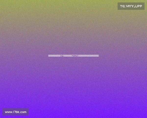 电子竞技职业俱乐部—SY电子竞技俱乐部2025夏季阵容焕新，多位强援加盟引发关注